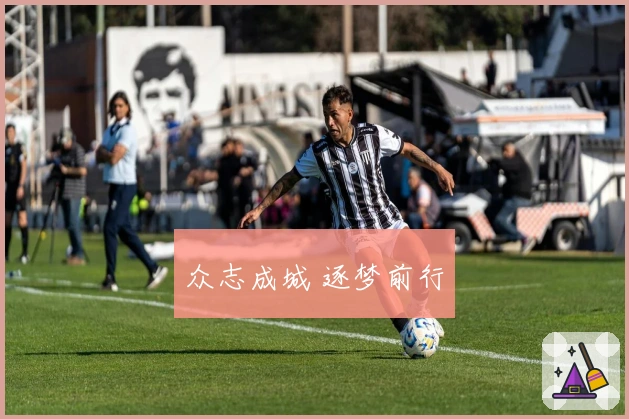 众志成城 逐梦前行